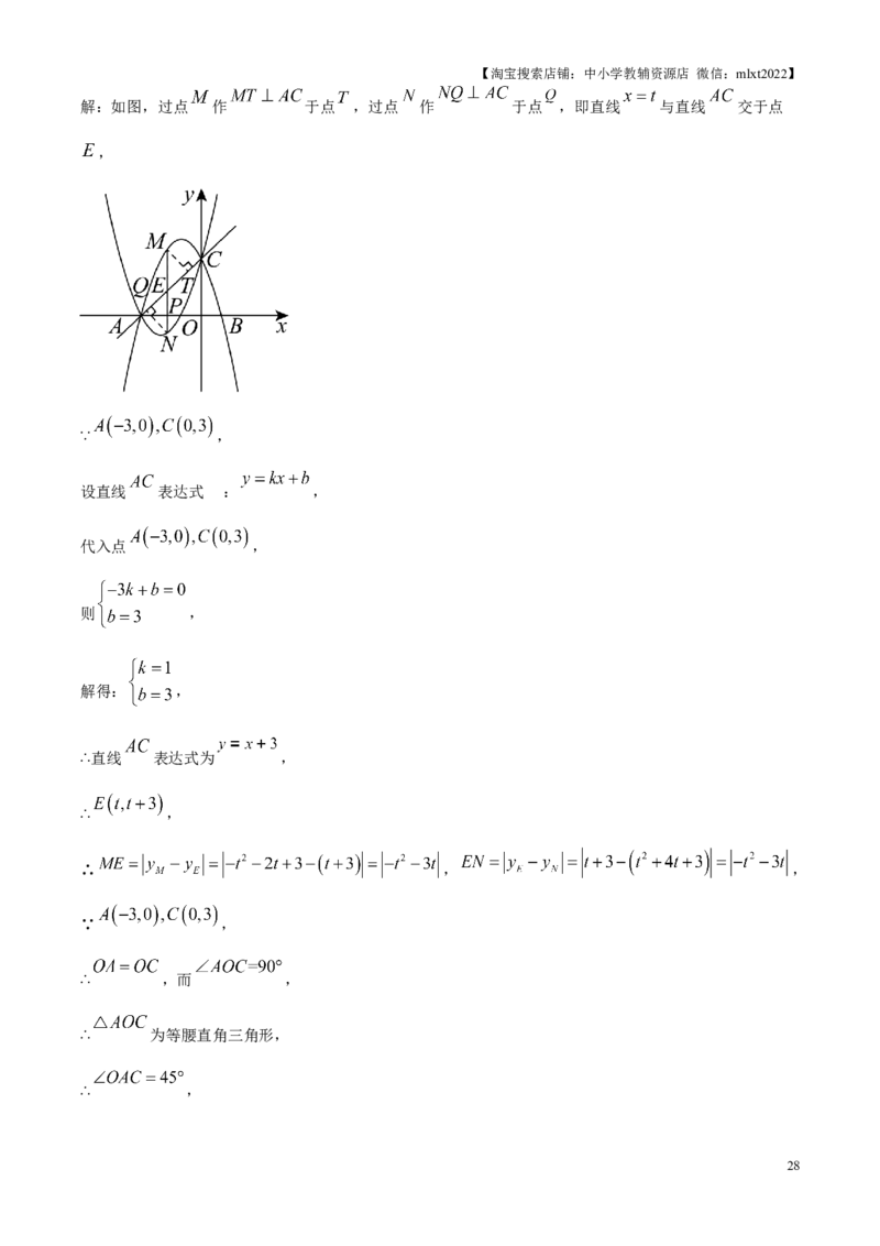 精品解析：2025年江苏省扬州市中考真题数学试卷（解析版）_江苏省中考_01江苏省13市中考历年真题2008-2025新_、中考全套_江苏省中考历年真题_江苏省中考2025合集_江苏省数学2025