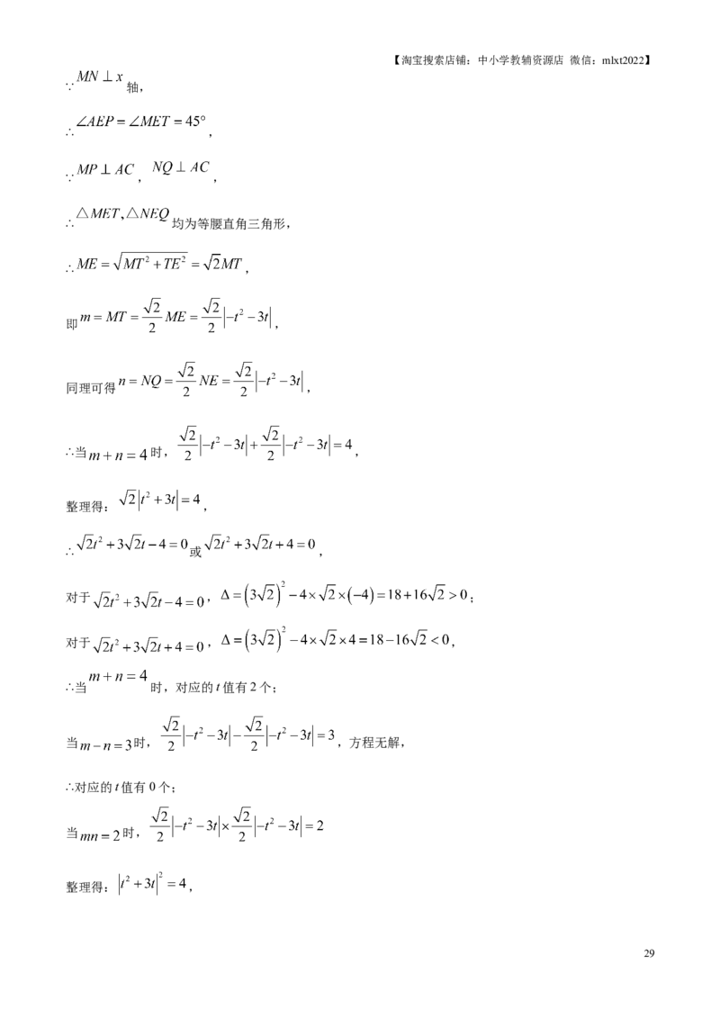 精品解析：2025年江苏省扬州市中考真题数学试卷（解析版）_江苏省中考_01江苏省13市中考历年真题2008-2025新_、中考全套_江苏省中考历年真题_江苏省中考2025合集_江苏省数学2025