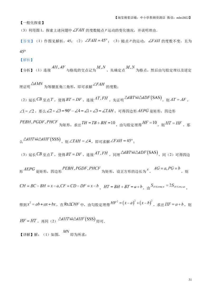 精品解析：2025年江苏省扬州市中考真题数学试卷（解析版）_江苏省中考_01江苏省13市中考历年真题2008-2025新_、中考全套_江苏省中考历年真题_江苏省中考2025合集_江苏省数学2025