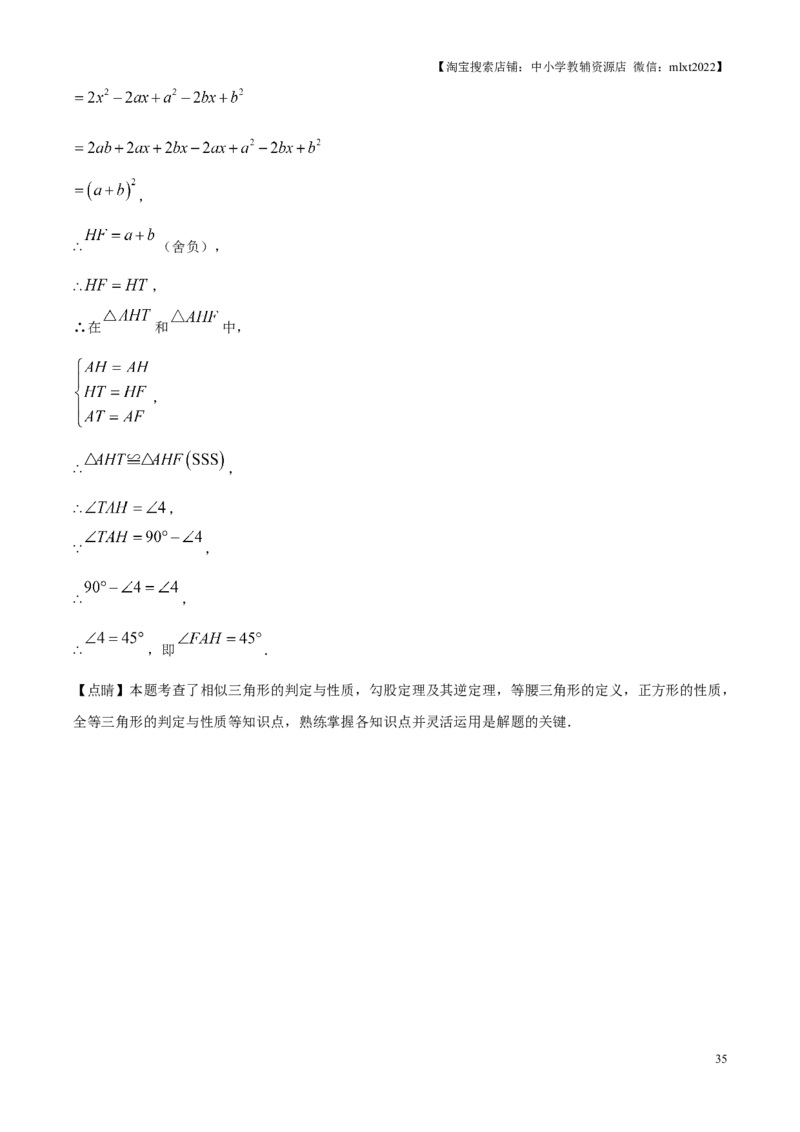 精品解析：2025年江苏省扬州市中考真题数学试卷（解析版）_江苏省中考_01江苏省13市中考历年真题2008-2025新_、中考全套_江苏省中考历年真题_江苏省中考2025合集_江苏省数学2025