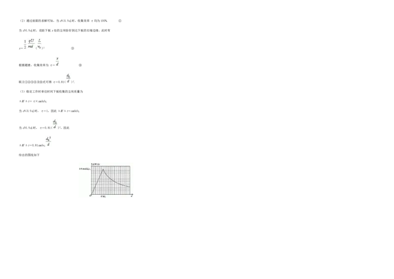 2010年浙江省高考物理（解析版）_全国卷+地方卷_4.物理_1.物理高考真题试卷_2008-2020年_地方卷_浙江高考物理08-21_A3word版_PDF版（赠送）
