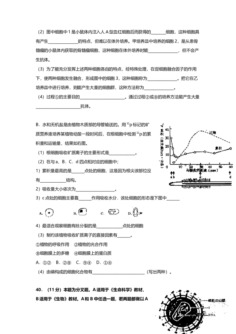 2007年上海市高中毕业统一学业考试生物试卷（答案版）_全国卷+地方卷_6.生物_1.生物高考真题试卷_2008-2020年_地方卷_上海高考生物真题01-20
