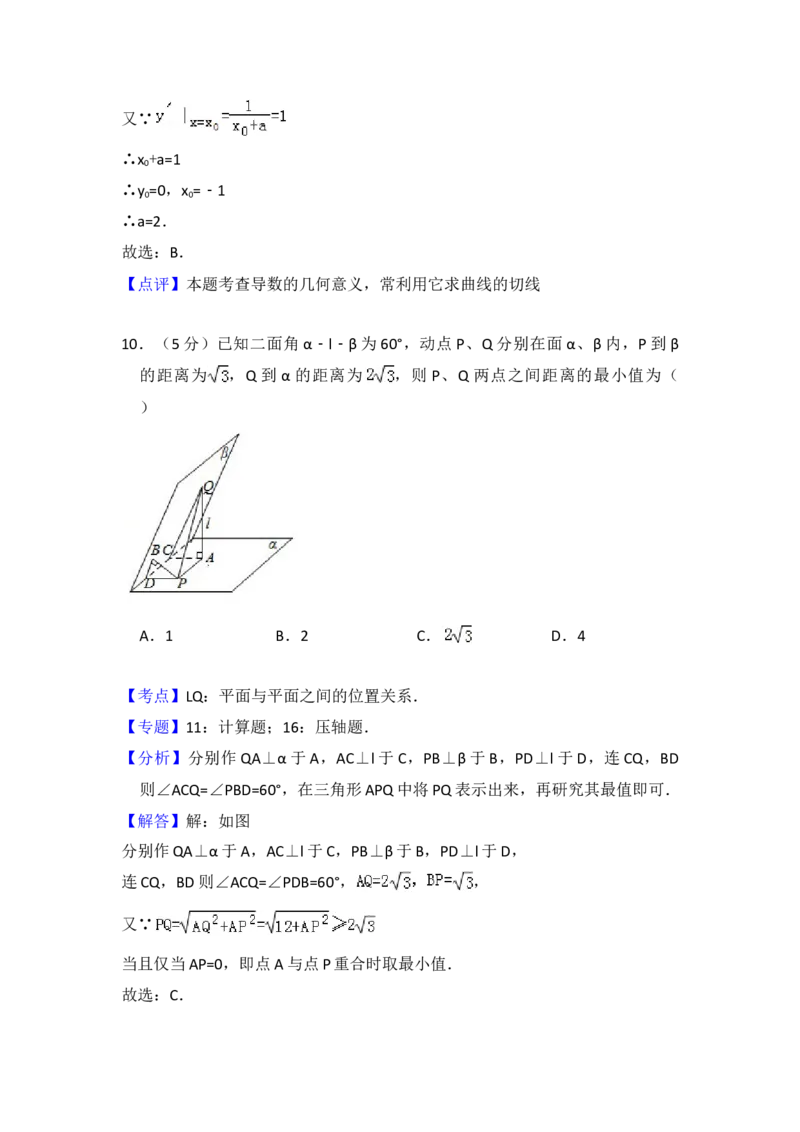 2009年全国统一高考数学试卷（理科）（全国卷Ⅰ）（解析版）_全国卷+地方卷_2.数学_1.数学高考真题试卷_2008-2020年_地方卷_福建高考数学07-22_A4word版