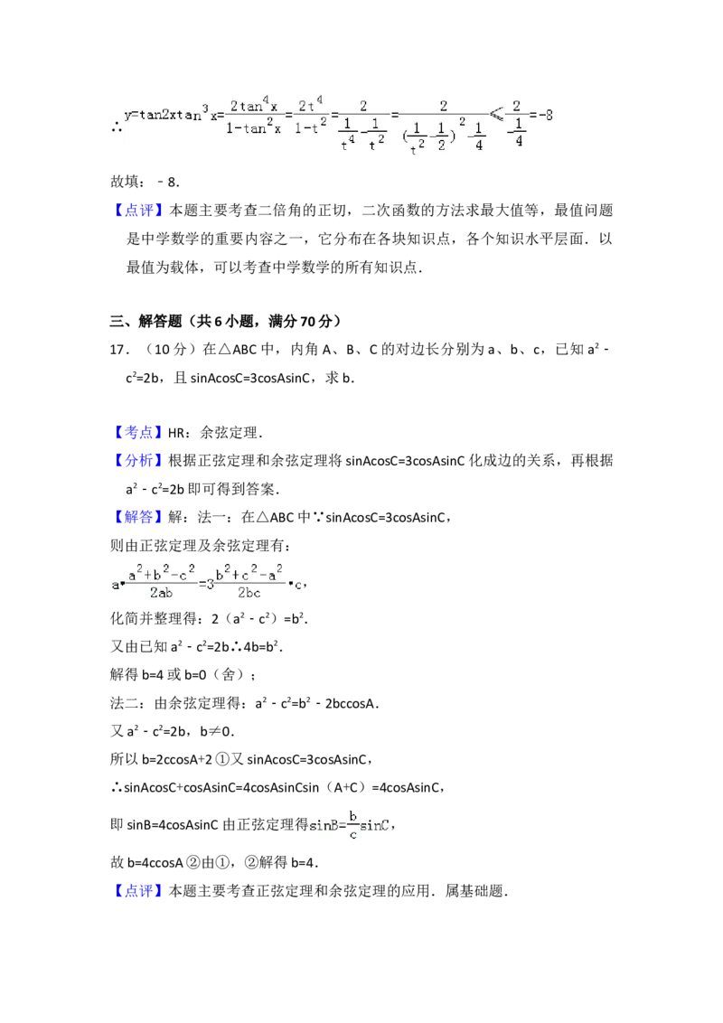2009年全国统一高考数学试卷（理科）（全国卷Ⅰ）（解析版）_全国卷+地方卷_2.数学_1.数学高考真题试卷_2008-2020年_地方卷_福建高考数学07-22_A4word版