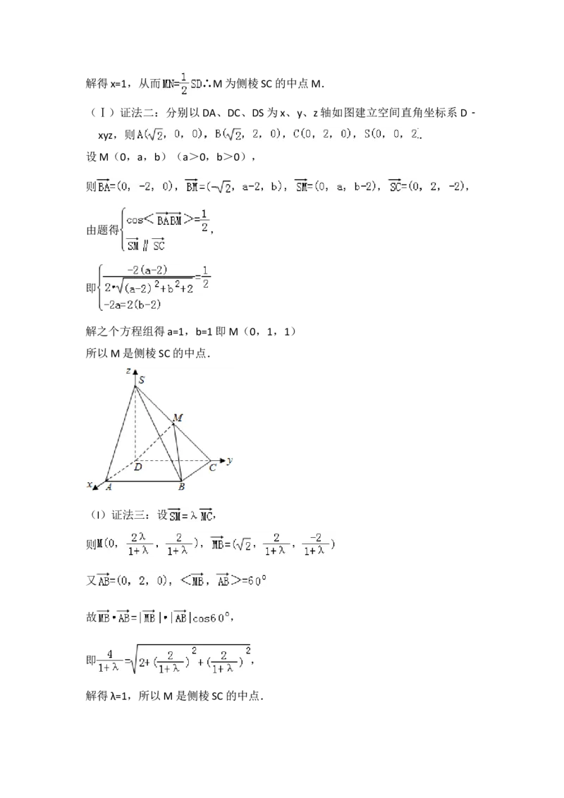 2009年全国统一高考数学试卷（理科）（全国卷Ⅰ）（解析版）_全国卷+地方卷_2.数学_1.数学高考真题试卷_2008-2020年_地方卷_福建高考数学07-22_A4word版