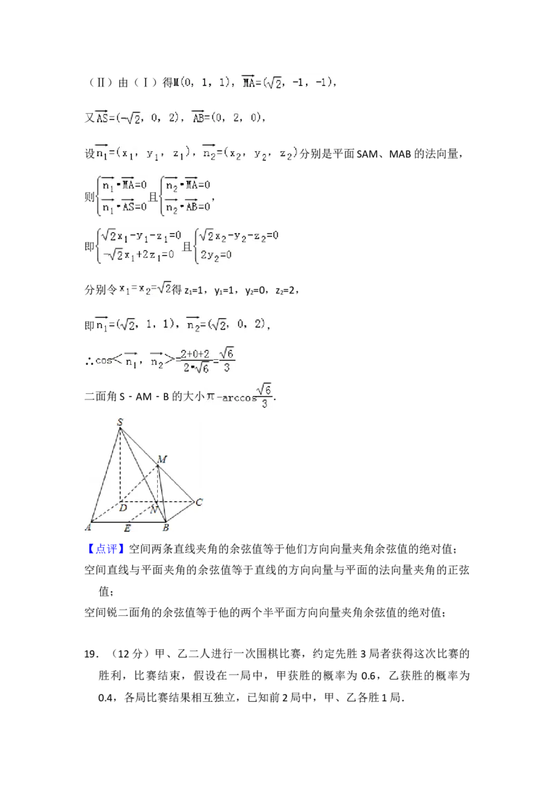 2009年全国统一高考数学试卷（理科）（全国卷Ⅰ）（解析版）_全国卷+地方卷_2.数学_1.数学高考真题试卷_2008-2020年_地方卷_福建高考数学07-22_A4word版