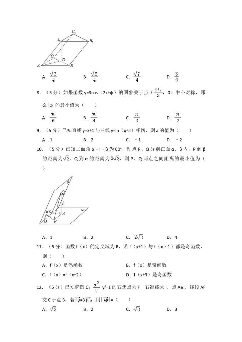 2009年全国统一高考数学试卷（理科）（全国卷Ⅰ）（解析版）_全国卷+地方卷_2.数学_1.数学高考真题试卷_2008-2020年_地方卷_福建高考数学07-22_A4word版
