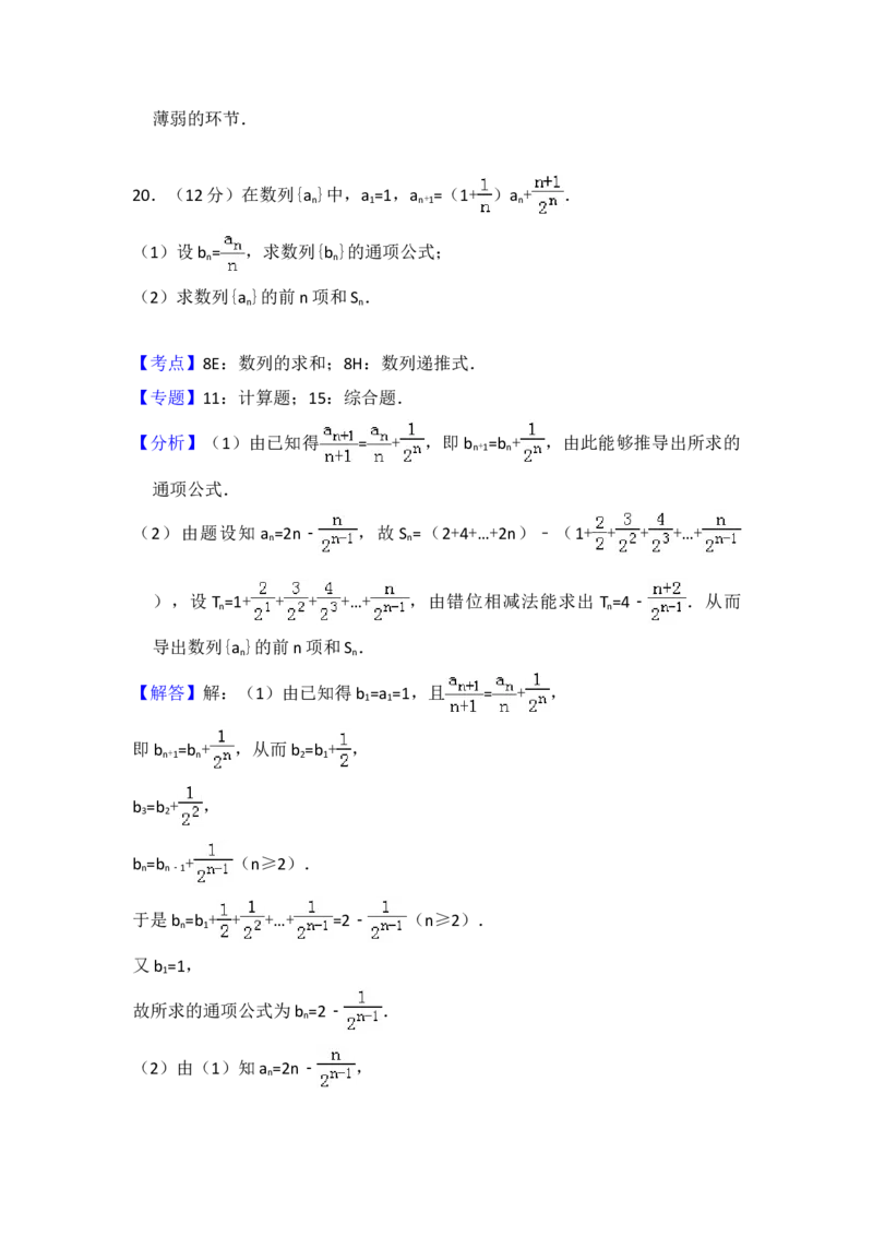 2009年全国统一高考数学试卷（理科）（全国卷Ⅰ）（解析版）_全国卷+地方卷_2.数学_1.数学高考真题试卷_2008-2020年_地方卷_福建高考数学07-22_A4word版