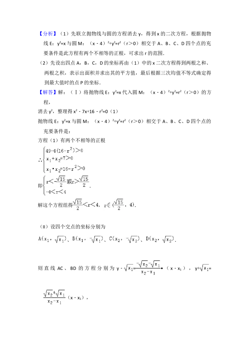 2009年全国统一高考数学试卷（理科）（全国卷Ⅰ）（解析版）_全国卷+地方卷_2.数学_1.数学高考真题试卷_2008-2020年_地方卷_福建高考数学07-22_A4word版