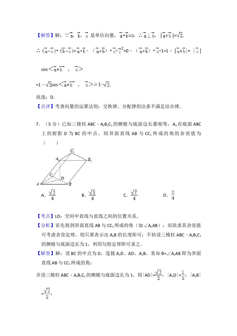 2009年全国统一高考数学试卷（理科）（全国卷Ⅰ）（解析版）_全国卷+地方卷_2.数学_1.数学高考真题试卷_2008-2020年_地方卷_福建高考数学07-22_A4word版