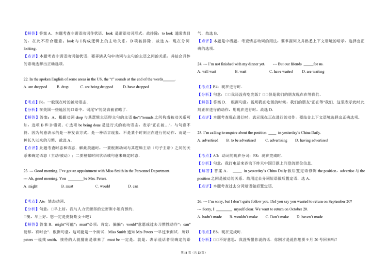 2010年北京市高考英语试卷（解析版）_全国卷+地方卷_3.英语_1.英语高考真题试卷_2008-2020年_地方卷_北京高考英语(题08-21，听力09-17)_A3word版_PDF版（赠送）