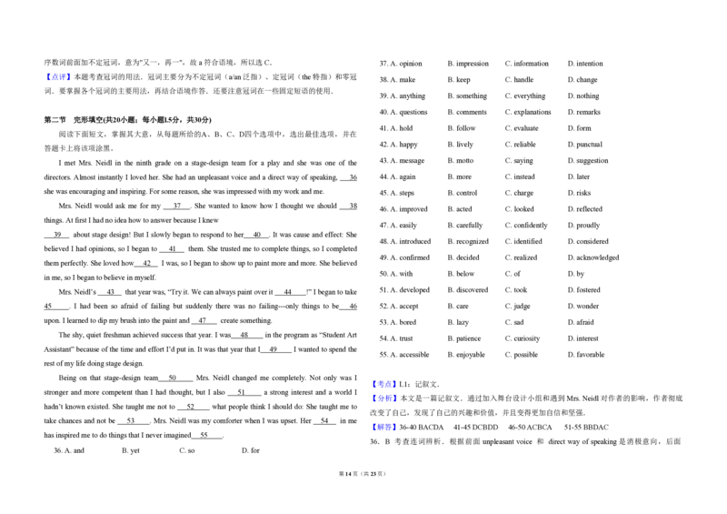 2010年北京市高考英语试卷（解析版）_全国卷+地方卷_3.英语_1.英语高考真题试卷_2008-2020年_地方卷_北京高考英语(题08-21，听力09-17)_A3word版_PDF版（赠送）