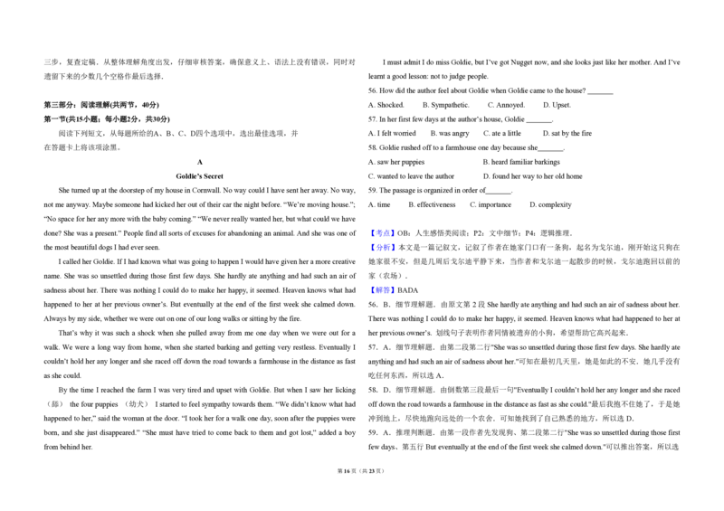 2010年北京市高考英语试卷（解析版）_全国卷+地方卷_3.英语_1.英语高考真题试卷_2008-2020年_地方卷_北京高考英语(题08-21，听力09-17)_A3word版_PDF版（赠送）