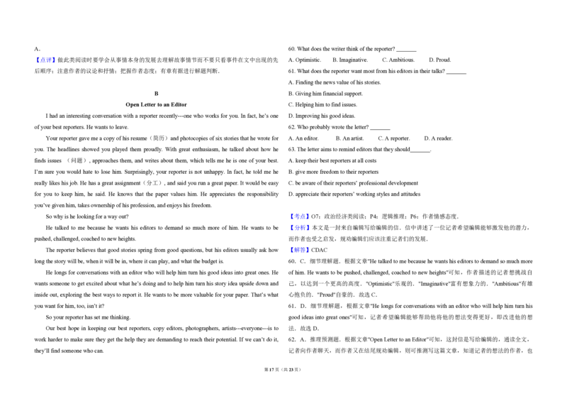2010年北京市高考英语试卷（解析版）_全国卷+地方卷_3.英语_1.英语高考真题试卷_2008-2020年_地方卷_北京高考英语(题08-21，听力09-17)_A3word版_PDF版（赠送）