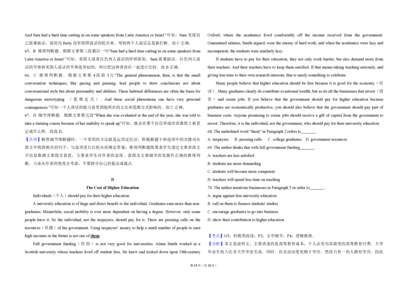 2010年北京市高考英语试卷（解析版）_全国卷+地方卷_3.英语_1.英语高考真题试卷_2008-2020年_地方卷_北京高考英语(题08-21，听力09-17)_A3word版_PDF版（赠送）