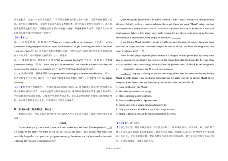 2010年北京市高考英语试卷（解析版）_全国卷+地方卷_3.英语_1.英语高考真题试卷_2008-2020年_地方卷_北京高考英语(题08-21，听力09-17)_A3word版_PDF版（赠送）