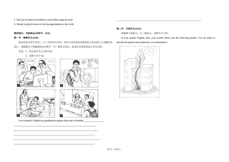 2010年北京市高考英语试卷（解析版）_全国卷+地方卷_3.英语_1.英语高考真题试卷_2008-2020年_地方卷_北京高考英语(题08-21，听力09-17)_A3word版_PDF版（赠送）