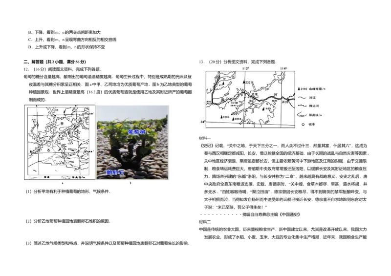 2010年全国统一高考地理试卷（全国卷Ⅰ）（解析版）_全国卷+地方卷_8.地理_1.地理高考真题试卷_2008-2020年_全国卷_全国统一高考地理（新课标ⅰ）08-21_A3word版