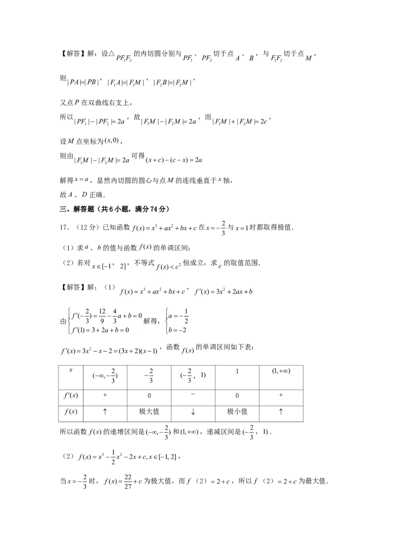 2006年江西高考文科数学真题及答案_全国卷+地方卷_2.数学_1.数学高考真题试卷_1990-2007年各地高考历年真题_江西