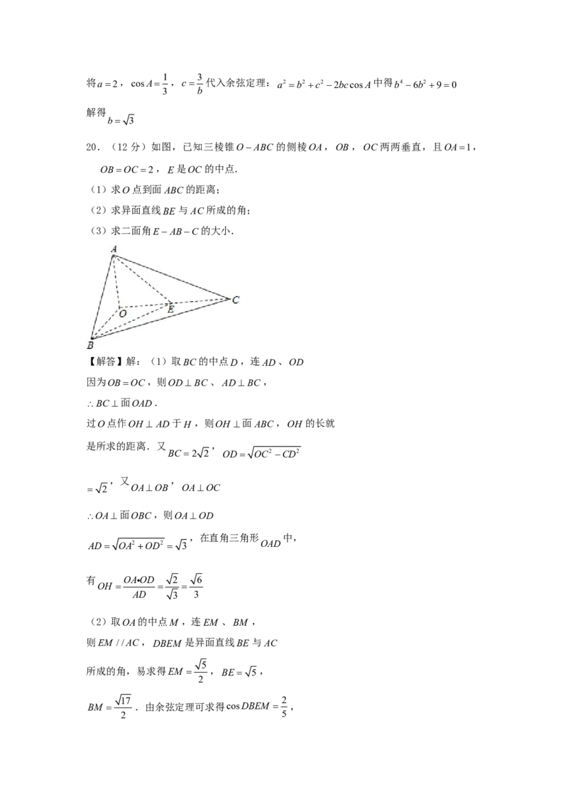 2006年江西高考文科数学真题及答案_全国卷+地方卷_2.数学_1.数学高考真题试卷_1990-2007年各地高考历年真题_江西