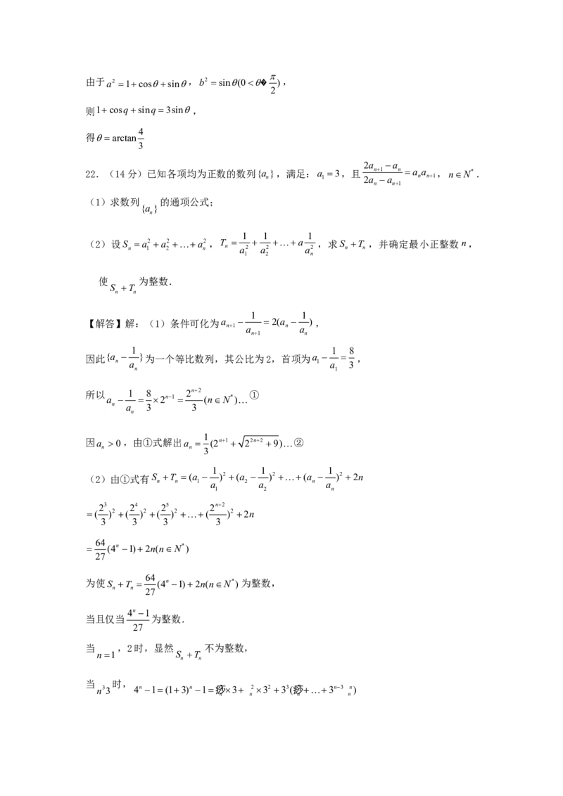 2006年江西高考文科数学真题及答案_全国卷+地方卷_2.数学_1.数学高考真题试卷_1990-2007年各地高考历年真题_江西