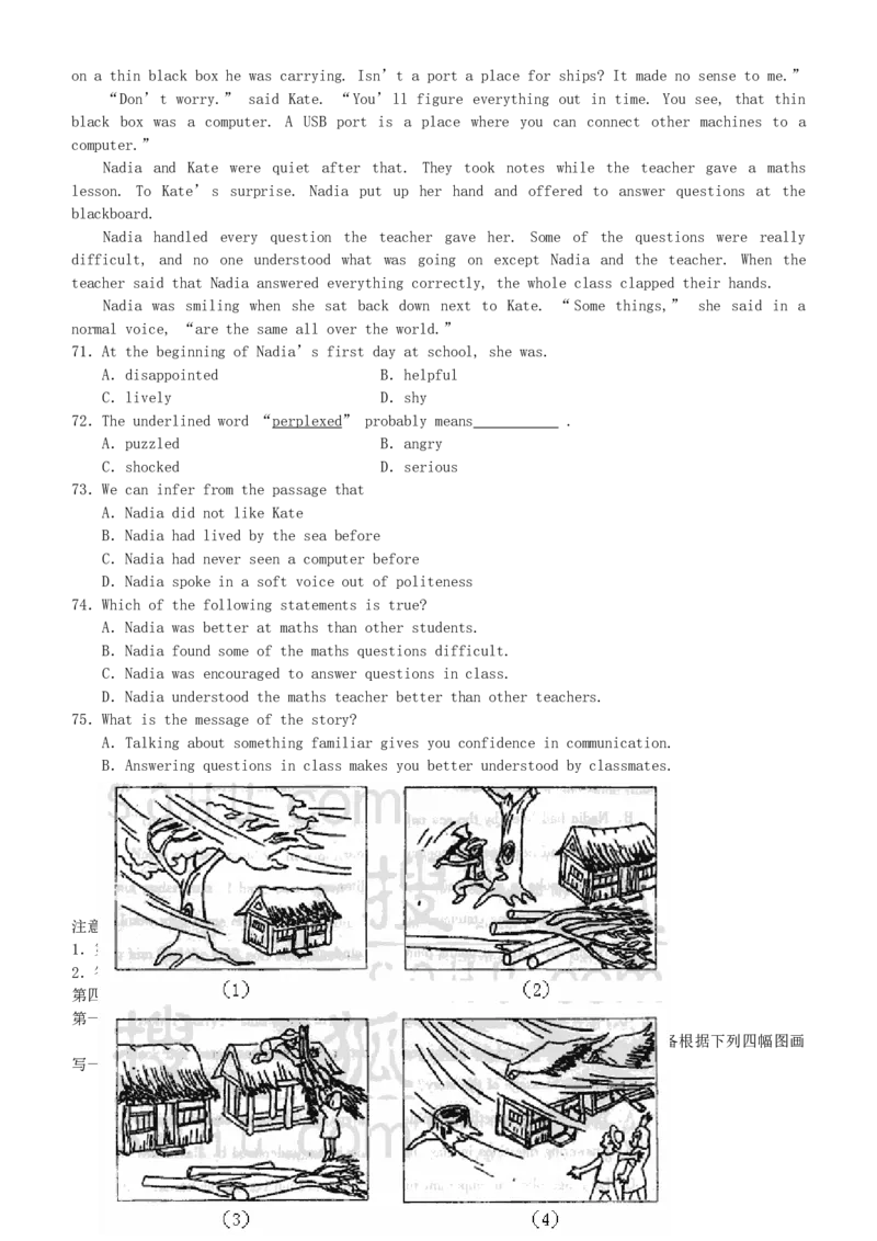 2003年北京高考英语真题及答案_全国卷+地方卷_3.英语_1.英语高考真题试卷_1990-2007年各地高考历年真题_北京