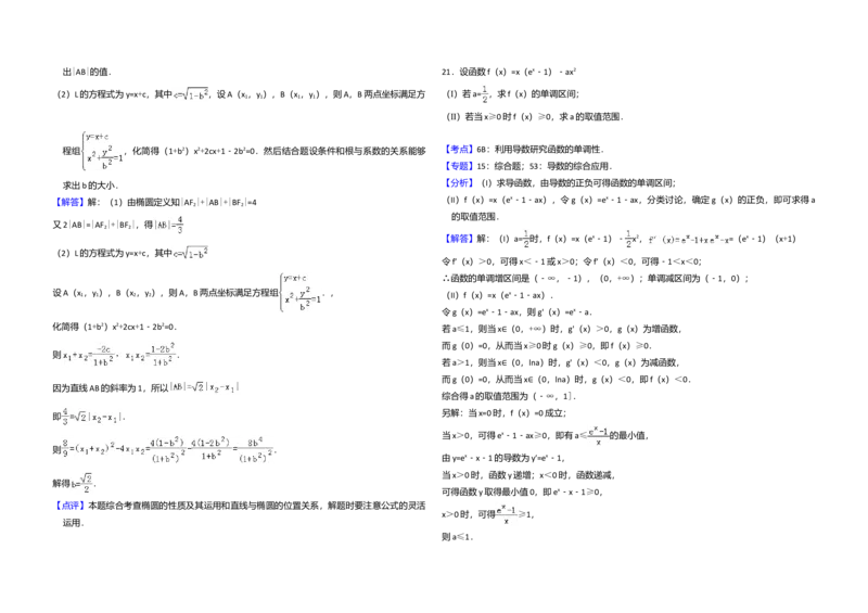 2010年全国统一高考数学试卷（文科）（新课标）（解析版）_全国卷+地方卷_2.数学_1.数学高考真题试卷_2008-2020年_全国卷_全国1卷（2008-2022）_高考数学（文科）（新课标ⅰ）_A3word版