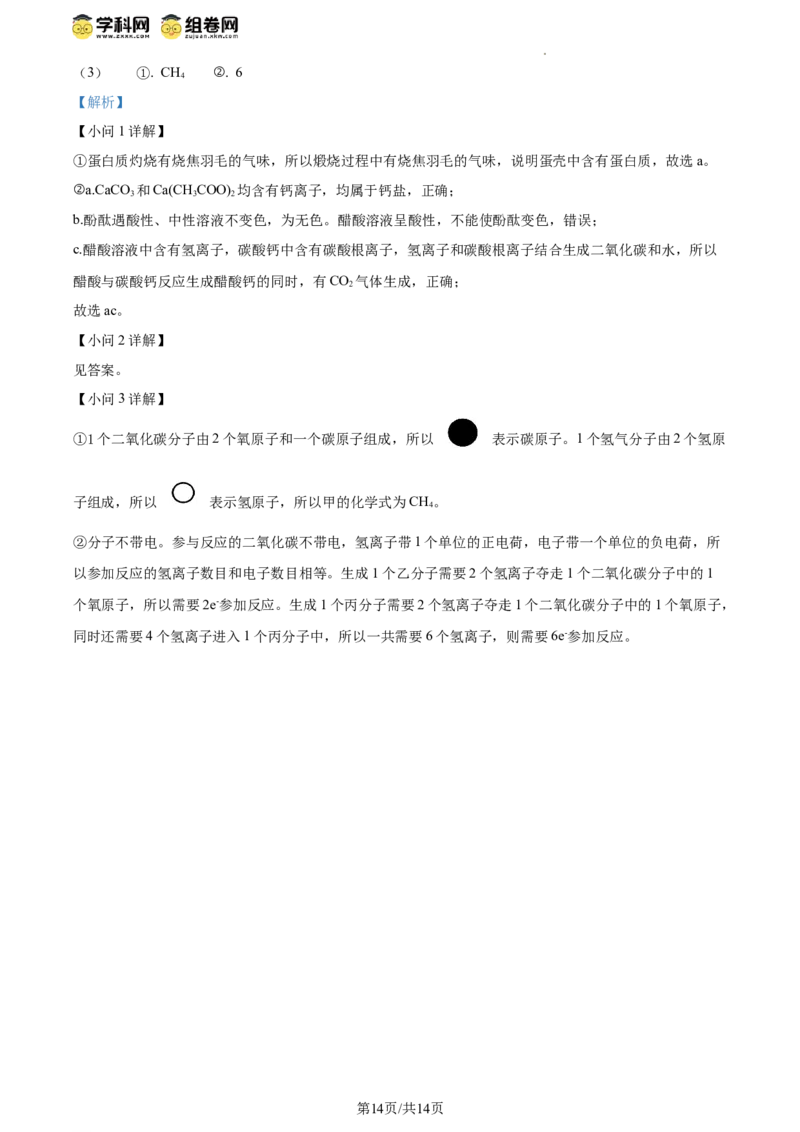 精品解析：2024年江苏省连云港市中考化学真题（解析版）_江苏省中考_01江苏省13市中考历年真题2008-2025新_、中考全套_江苏省中考历年真题_江苏省中考化学2008-2024