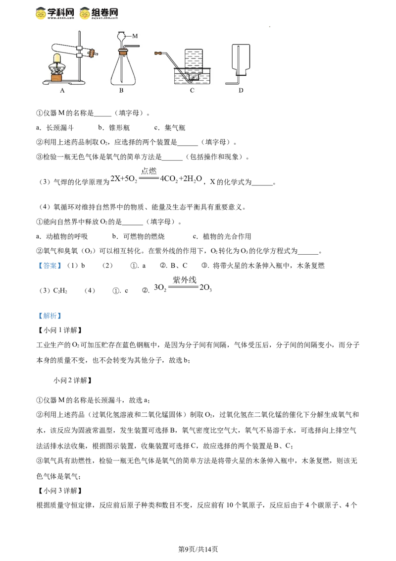 精品解析：2024年江苏省连云港市中考化学真题（解析版）_江苏省中考_01江苏省13市中考历年真题2008-2025新_、中考全套_江苏省中考历年真题_江苏省中考化学2008-2024