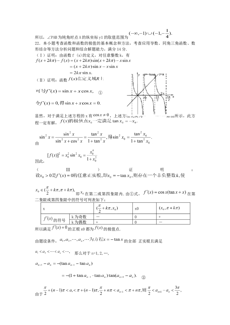 2005年天津高考理科数学真题及答案_全国卷+地方卷_2.数学_1.数学高考真题试卷_1990-2007年各地高考历年真题_天津