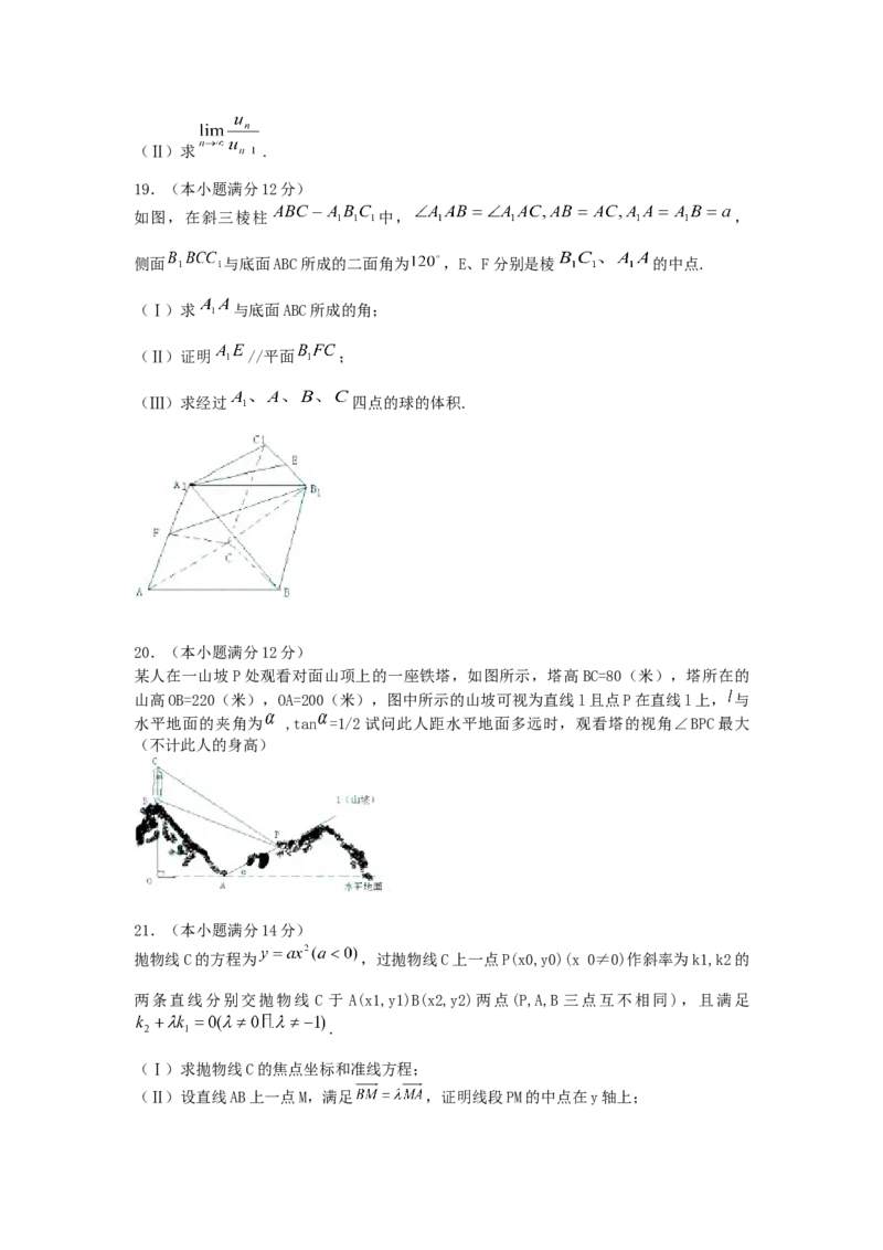 2005年天津高考理科数学真题及答案_全国卷+地方卷_2.数学_1.数学高考真题试卷_1990-2007年各地高考历年真题_天津