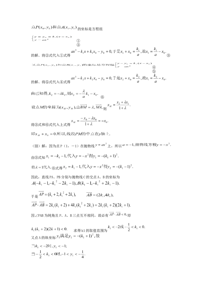2005年天津高考理科数学真题及答案_全国卷+地方卷_2.数学_1.数学高考真题试卷_1990-2007年各地高考历年真题_天津