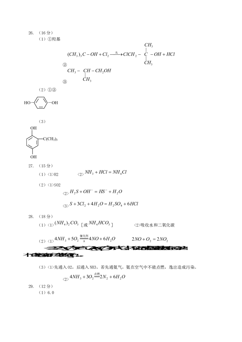2004年北京高考理科综合真题及答案_全国卷+地方卷_4.物理_1.物理高考真题试卷_1990-2007年各地高考历年真题_2001-2007年各地理综历年真题_北京