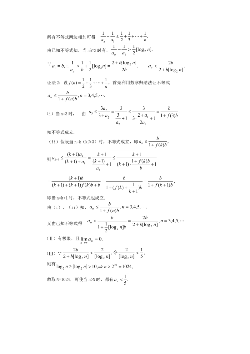 2005年湖北高考理科数学真题及答案_全国卷+地方卷_2.数学_1.数学高考真题试卷_1990-2007年各地高考历年真题_湖北