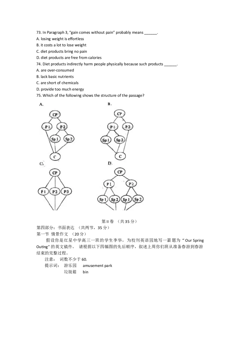 2008年北京高考英语试题及答案_全国卷+地方卷_3.英语_1.英语高考真题试卷_2008-2020年_地方卷_北京高考英语（题08-20，听力09-17）