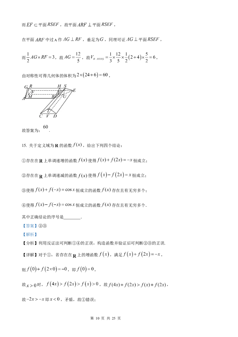 数学北京版2025年普通高等学校招生选择性考试（解析版）_2025全国各省高考真题+答案_3、北京卷（语数外物政化史生地）