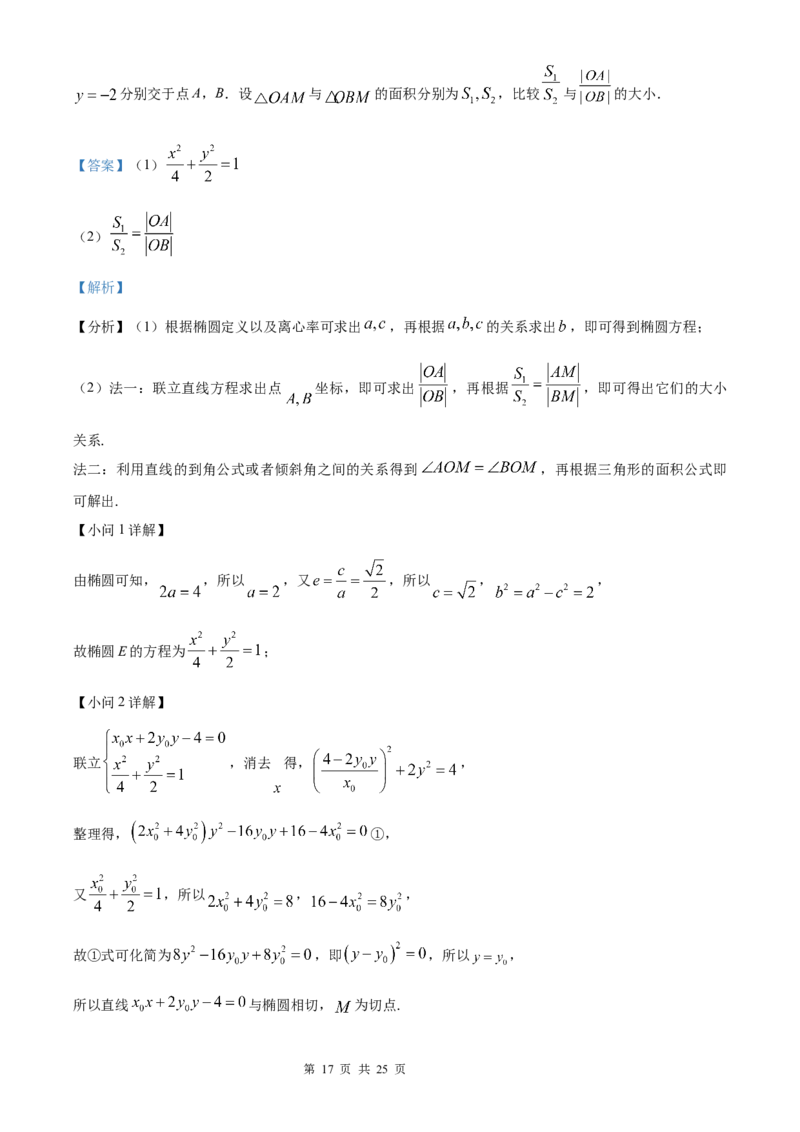 数学北京版2025年普通高等学校招生选择性考试（解析版）_2025全国各省高考真题+答案_3、北京卷（语数外物政化史生地）