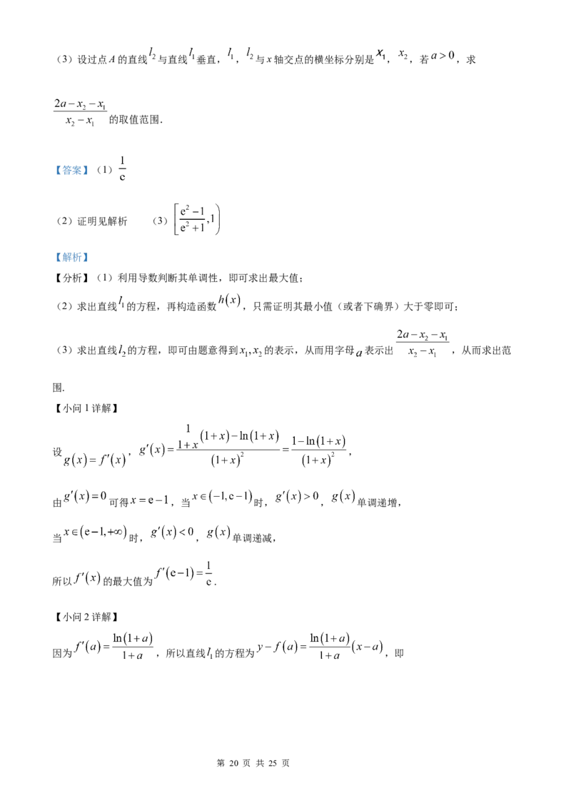 数学北京版2025年普通高等学校招生选择性考试（解析版）_2025全国各省高考真题+答案_3、北京卷（语数外物政化史生地）