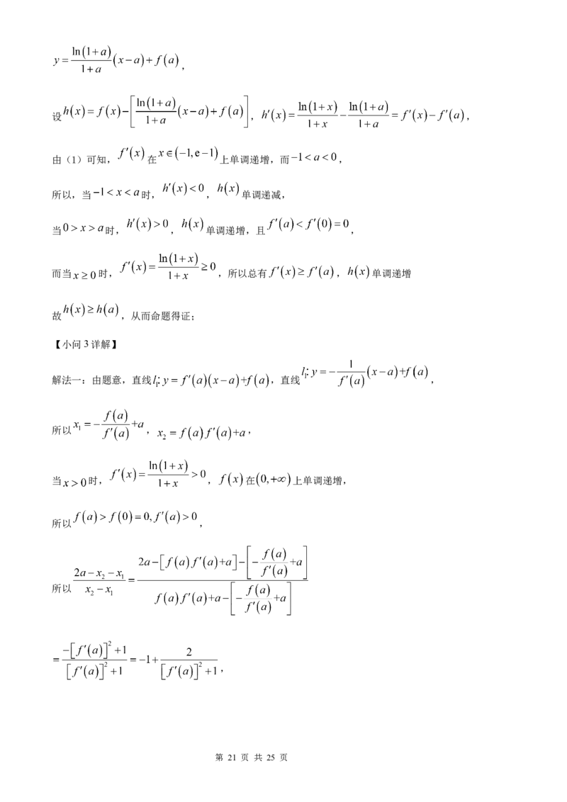 数学北京版2025年普通高等学校招生选择性考试（解析版）_2025全国各省高考真题+答案_3、北京卷（语数外物政化史生地）