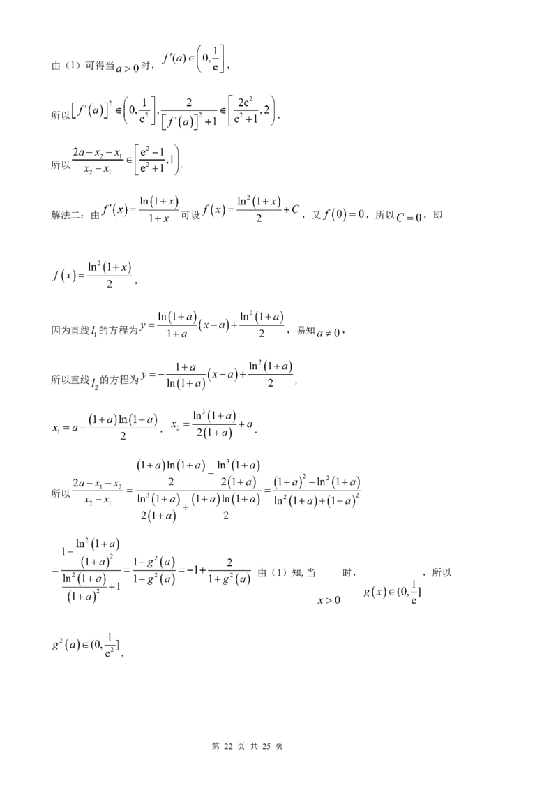 数学北京版2025年普通高等学校招生选择性考试（解析版）_2025全国各省高考真题+答案_3、北京卷（语数外物政化史生地）