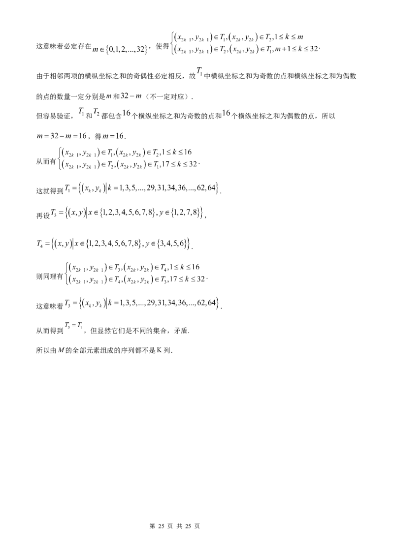 数学北京版2025年普通高等学校招生选择性考试（解析版）_2025全国各省高考真题+答案_3、北京卷（语数外物政化史生地）