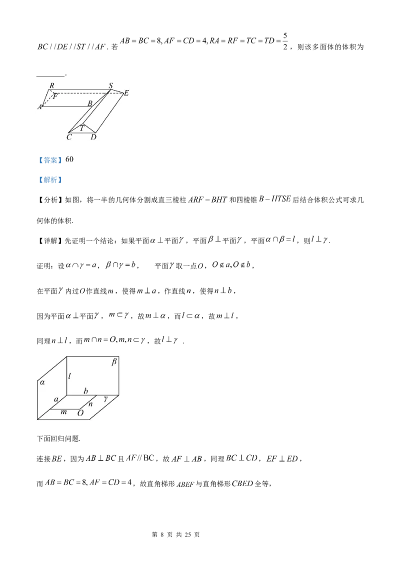 数学北京版2025年普通高等学校招生选择性考试（解析版）_2025全国各省高考真题+答案_3、北京卷（语数外物政化史生地）