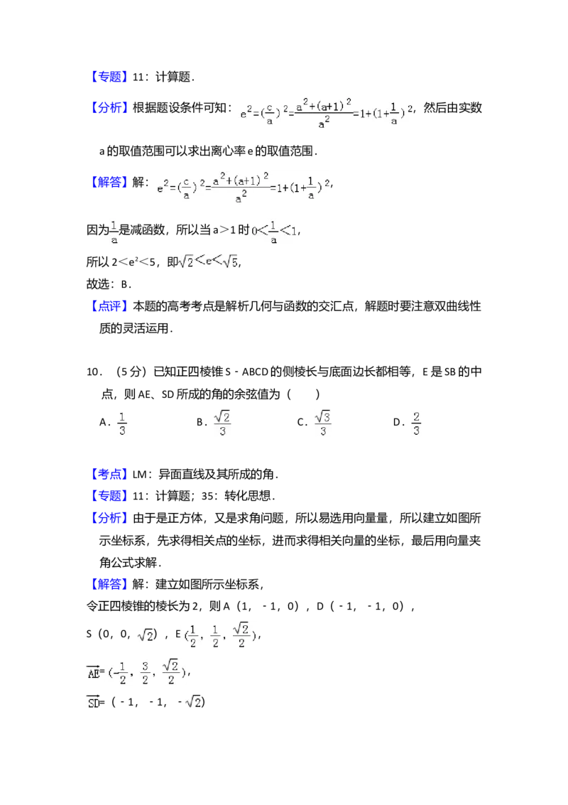 2008年全国统一高考数学试卷（理科）（全国卷Ⅱ）（解析版）_全国卷+地方卷_2.数学_1.数学高考真题试卷_2008-2020年_全国卷_全国2卷（2008-2022）_高考数学（理科）（新课标ⅱ）_A4word版