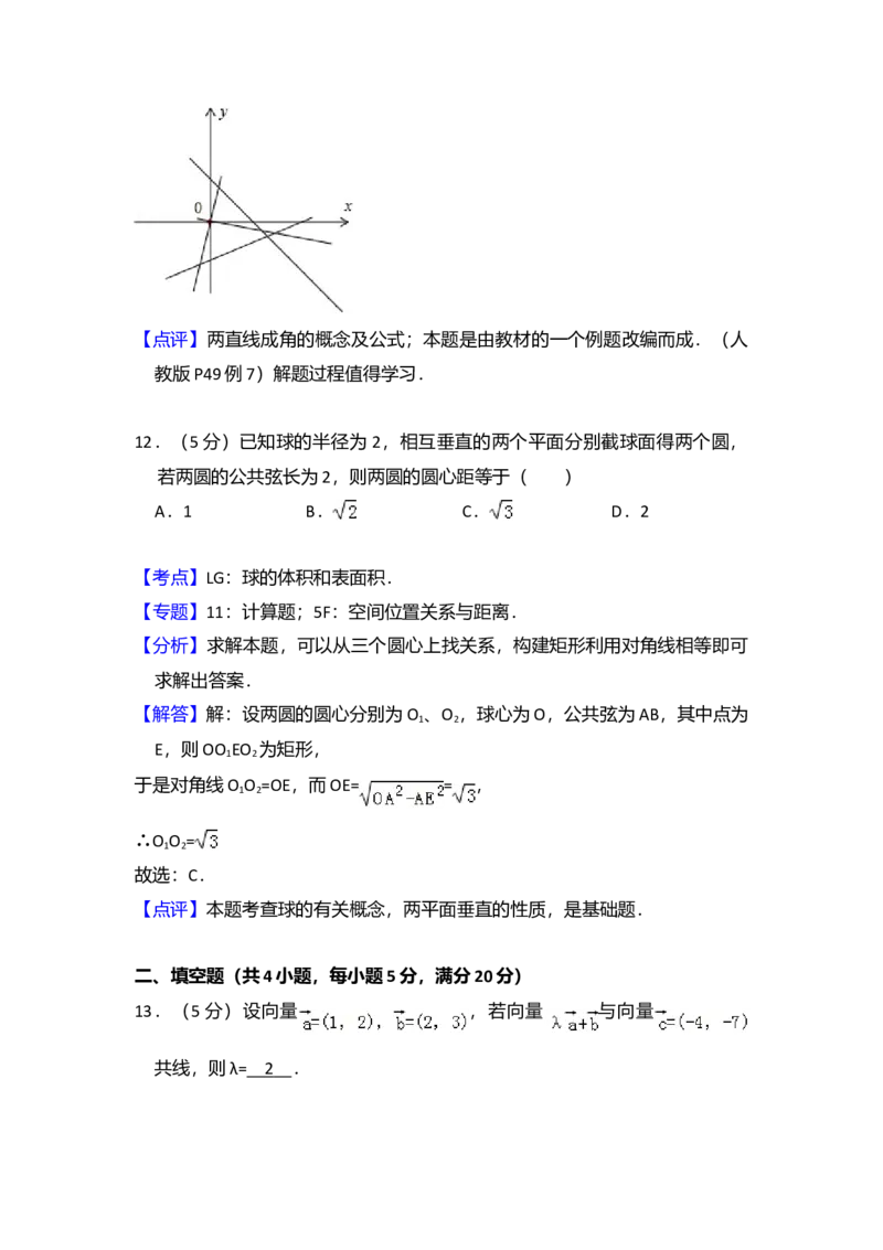 2008年全国统一高考数学试卷（理科）（全国卷Ⅱ）（解析版）_全国卷+地方卷_2.数学_1.数学高考真题试卷_2008-2020年_全国卷_全国2卷（2008-2022）_高考数学（理科）（新课标ⅱ）_A4word版