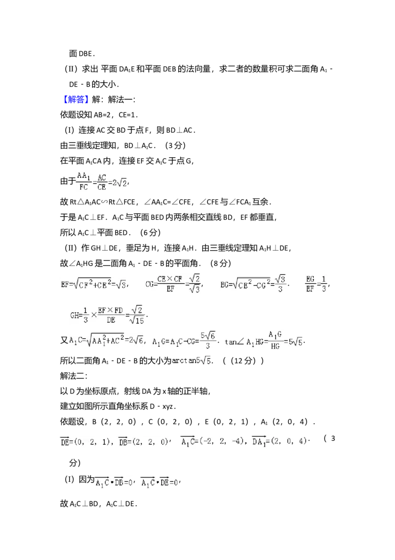 2008年全国统一高考数学试卷（理科）（全国卷Ⅱ）（解析版）_全国卷+地方卷_2.数学_1.数学高考真题试卷_2008-2020年_全国卷_全国2卷（2008-2022）_高考数学（理科）（新课标ⅱ）_A4word版