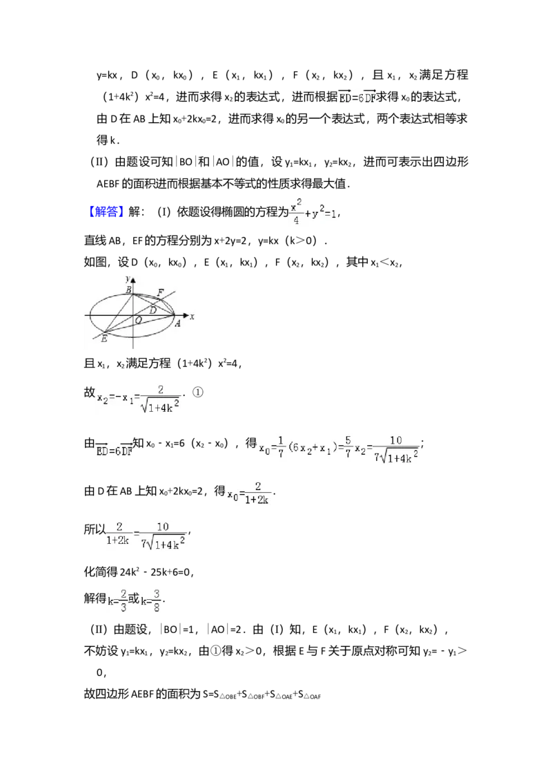 2008年全国统一高考数学试卷（理科）（全国卷Ⅱ）（解析版）_全国卷+地方卷_2.数学_1.数学高考真题试卷_2008-2020年_全国卷_全国2卷（2008-2022）_高考数学（理科）（新课标ⅱ）_A4word版