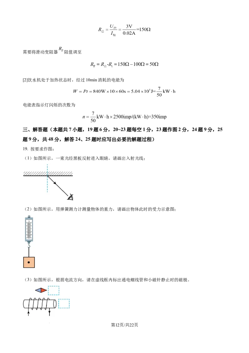 精品解析：2024年江苏省宿迁市中考物理试题（解析版）_江苏省中考_01江苏省13市中考历年真题2008-2025新_、中考全套_江苏省中考历年真题_江苏省中考物理2008-2024