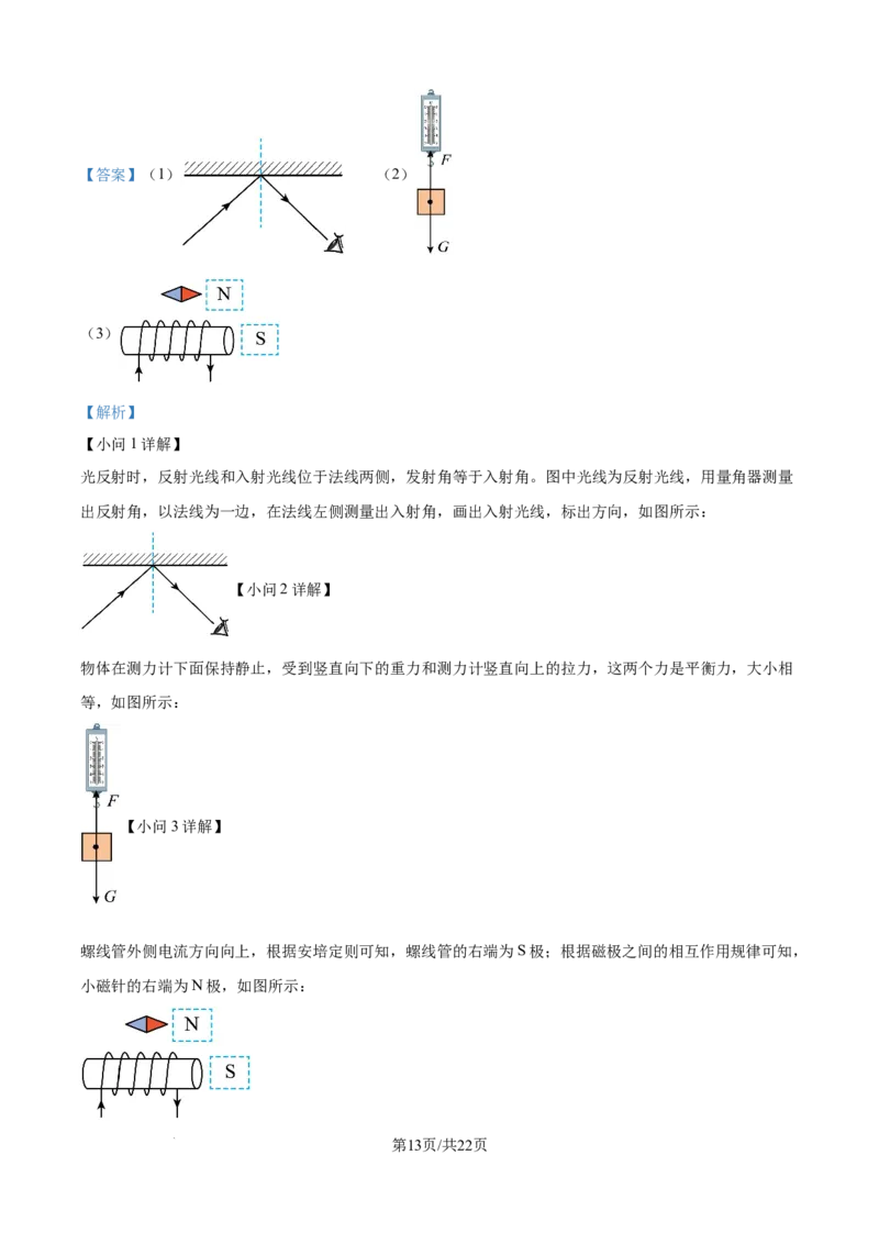 精品解析：2024年江苏省宿迁市中考物理试题（解析版）_江苏省中考_01江苏省13市中考历年真题2008-2025新_、中考全套_江苏省中考历年真题_江苏省中考物理2008-2024