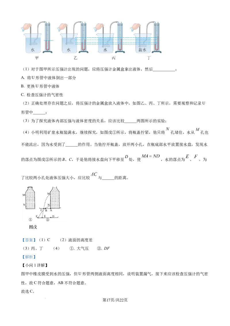 精品解析：2024年江苏省宿迁市中考物理试题（解析版）_江苏省中考_01江苏省13市中考历年真题2008-2025新_、中考全套_江苏省中考历年真题_江苏省中考物理2008-2024