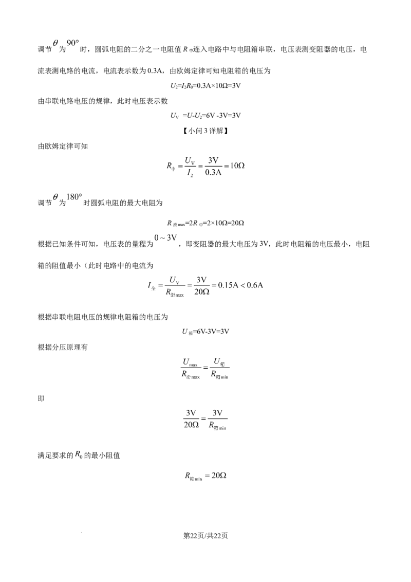 精品解析：2024年江苏省宿迁市中考物理试题（解析版）_江苏省中考_01江苏省13市中考历年真题2008-2025新_、中考全套_江苏省中考历年真题_江苏省中考物理2008-2024